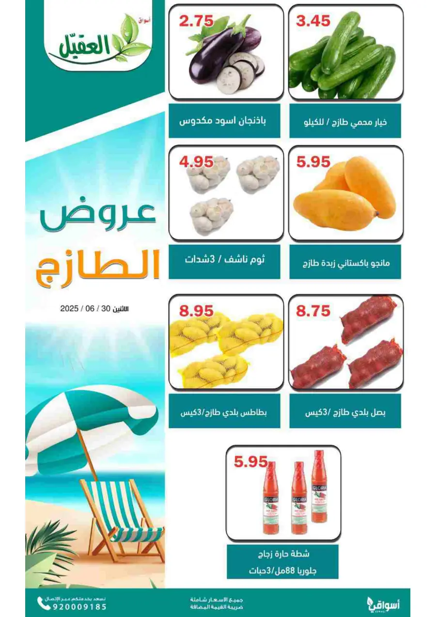 Monday offers In Aqial Markets undefined
